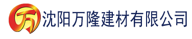 沈阳香港理论片大全免费观看建材有限公司_沈阳轻质石膏厂家抹灰_沈阳石膏自流平生产厂家_沈阳砌筑砂浆厂家